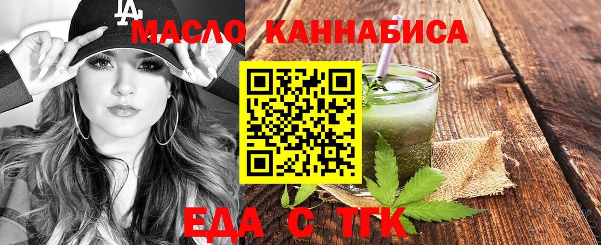 Cannafood конопля  Вход с VPN  Богородицк 