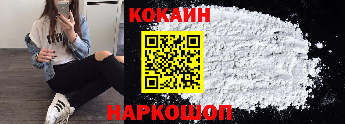 Кокаин Перу Богородицк