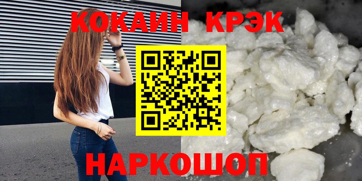 Cocaine 97%  Вход с VPN  Богородицк  Кокаин Fish Scale 