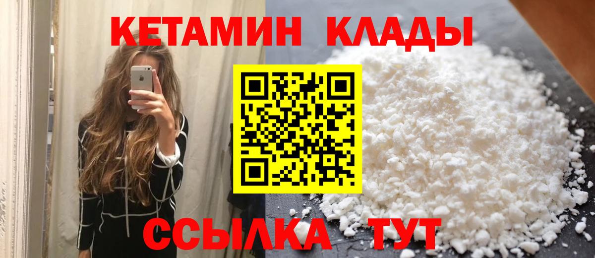 Кетамин ketamine  КЕТАМИН ketamine  Богородицк  Вход с VPN 