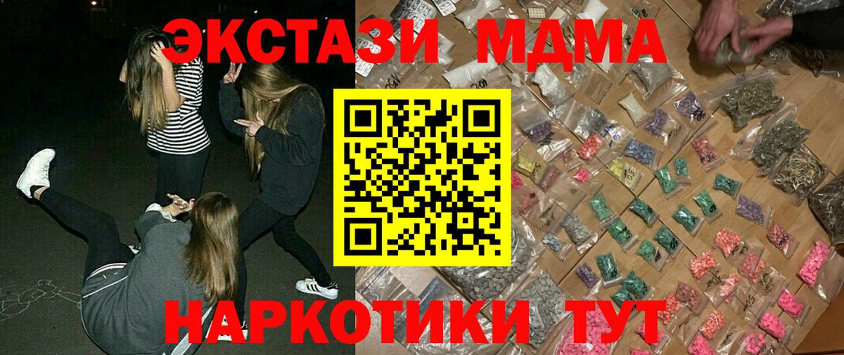 МДМА  МДМА Molly  Вход с VPN  Богородицк 