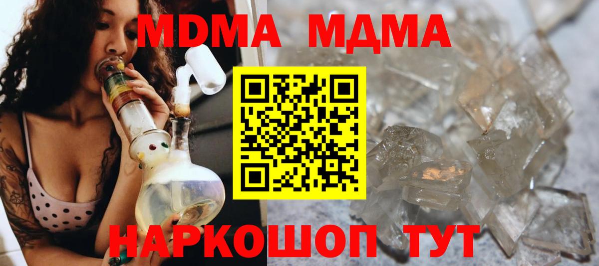 MDMA VHQ Богородицк