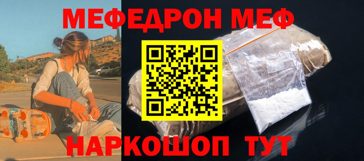 Богородицк  МЕФ  Вход с VPN  Меф  МЯУ-МЯУ мука  Мефедрон кристаллы 