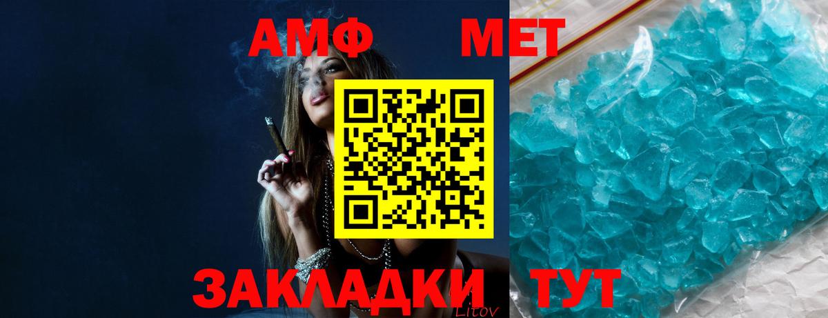 МЕТАМФЕТАМИН мет Богородицк