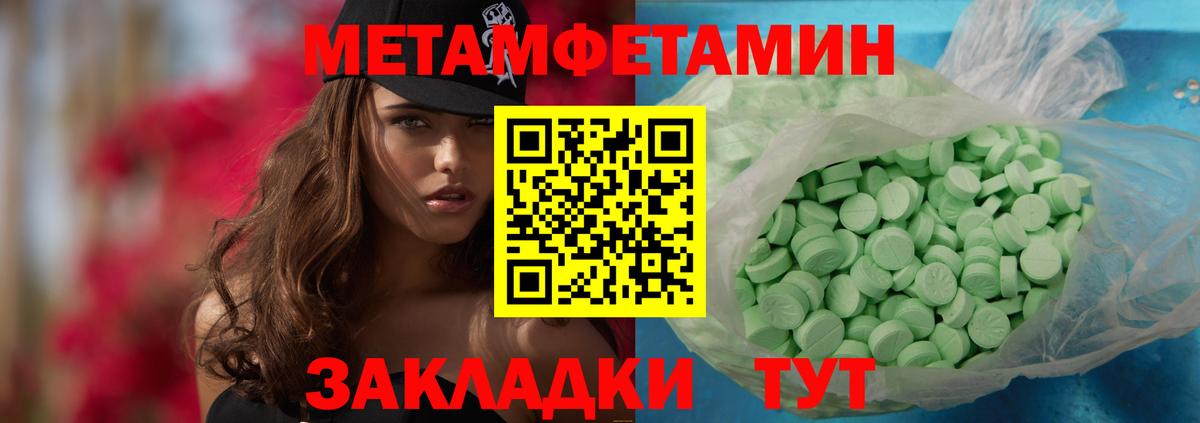 Богородицк  МЕТАМФЕТАМИН Декстрометамфетамин 99.9%  Вход с VPN 