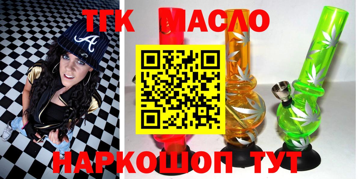Дистиллят ТГК Wax  где можно купить   Богородицк  Вход с VPN 