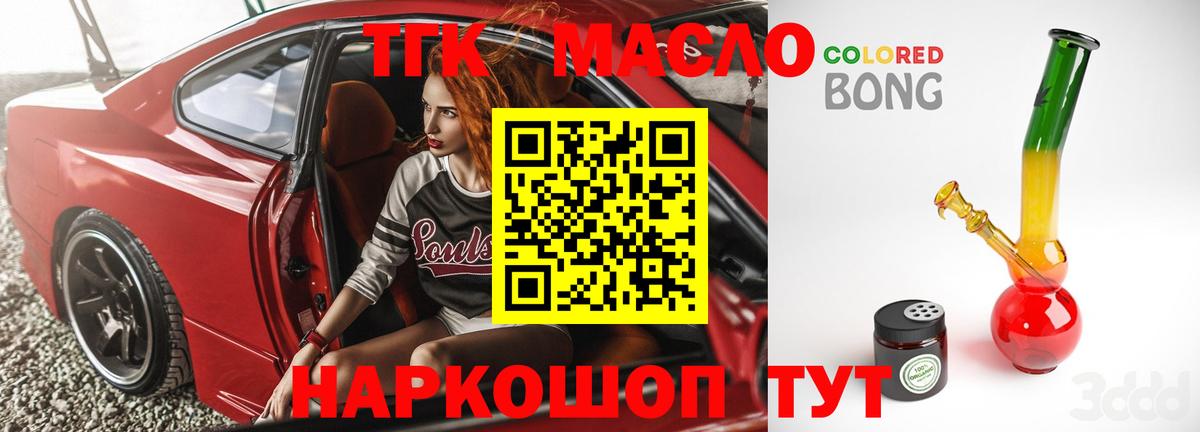 ТГК жижа Богородицк